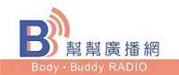 B&B RADIO 幫幫廣播網