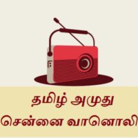 tamil-amuthu-chennai-radio
