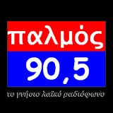 Παλμός 90.5