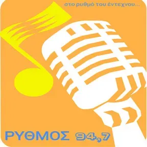 Ρυθμός 93.7