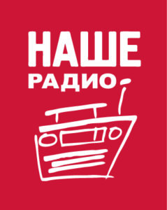Наше Радио