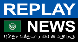 إذاعة الأخبار كل 5 دقائق REPLAY NEWS – العربية