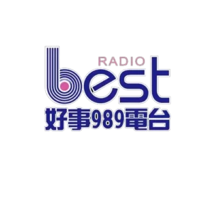 人人電台 好事聯播網FM98.9