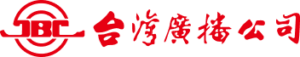 台灣廣播 大溪一台