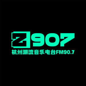 杭州城市资讯广播 FM90.7杭州潮流音乐电台