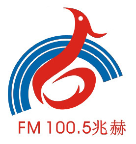 澄海电台FM100.5