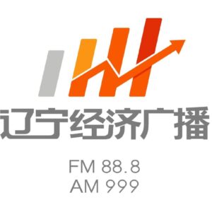 辽宁经济广播