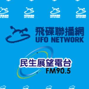 飛碟聯播網 雲嘉民生展望