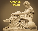 Ορφέας
