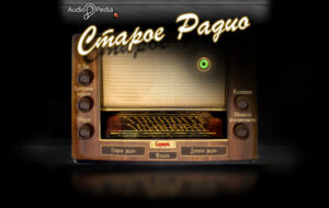 Старое радио – Old Radio 64
