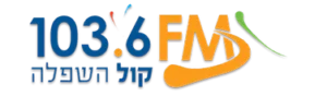 קול השפלה – Kol Hashfela