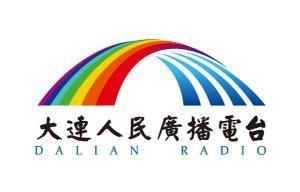 大連少兒廣播