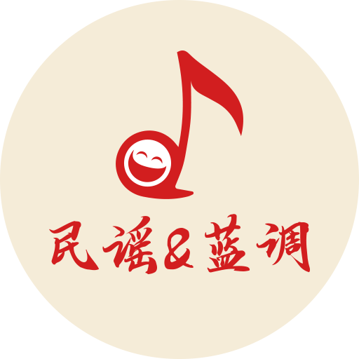 民谣·蓝调
