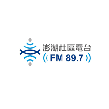 飛碟聯播網 澎湖社區電台